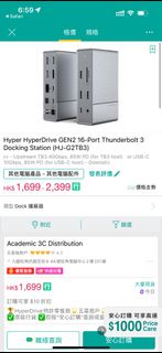 HyperDrive GEN2 16-in-1 USB-C Docking Station