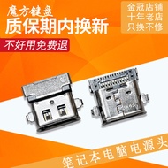 Suitable for Lenovo Thinkpad X13 Yoga Gen1 Power Interface L13 GEN2 Charging Head L13 YOGA