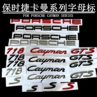 Suitable for Porsche Cayman Car Logo 718 Cayman s Logo gts turbo Car Rear Tail Logo English Letter L