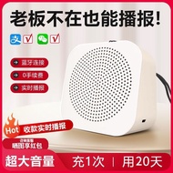 WeChat Collection Audio Alipayment Treasure Collection Code Stall Bluetooth Speaker Collection Payme