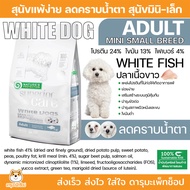 Reduce tear stains white coat dogs and red coats dog: Premium dog food for all breeds Natures Protec