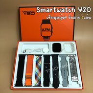Y20 Ultra นาฬิกาสมาร์ทวอส รองรับภาษาไทย หน้าจอ49mm กันน้ำ โทรออกรับสายได้ นาฬิกาสมาร์ทวอทช์ สายนาฬิกาสมาร์ทวอส นาฬิกาข้อมือสมาร์ทวอทช์