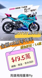 【售】預購 CFMOTO 春風 Papio XO-1 狒狒 250SR 250SRS 450NK 700MT 800NK 800MT EXPLORE