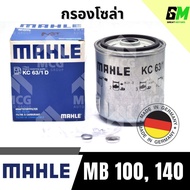 MAHLE Solar Filter Benz MB100 140 MB100 Mb140 KC63/1D Diesel Oil MB100 Mb140 MB100