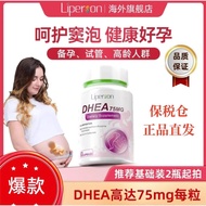 Liperson好孕囊DHEA女性备孕试管种子发育保养卵泡宫巢孕前调理Good Liperson Gestational Sac DHEA20260306