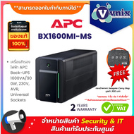 BX1600MI-MS เครื่องสำรองไฟฟ้า APC Back-UPS 1600VA/900W 230V AVR Universal Sockets By Vnix Group ***ก