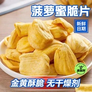 Non-Fried Fresh Durian Dry Fruit 500g Snacks Special Products Durian Dry Fruit Crispy Non-Frozen Dri