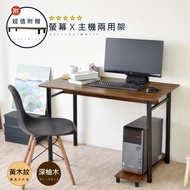 【HOPMA】 簡易工作桌-附螢幕主機架 台灣製造 工作桌 雙向桌 電腦桌 辦公桌 書桌