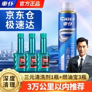 车仆三元催化清洗剂汽油添加剂除积碳汽车年审灭故障灯免拆尾气净化 【3万公里】燃油3支+三元催化1支
