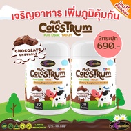 3 แถม 2 นมเม็ด  AWL Colostrum Plus Lysine สำหรับเด็ก ทานง่าย รสช็อกโกแลต กลิ่นหอม เด็กๆชอบ