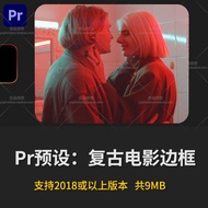 Pr Preset: 8 Sets Retro Old-fashioned Movie Feel 8 16 35mm Film Film Frame Masking Material