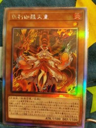 遊戲王 俱利伽羅天童 全息 hr