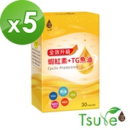 【日濢Tsuie】全效蝦紅素TG魚油(30顆/盒)x5盒