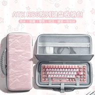 Suitable for ATK Series Keyboard Storage Bag rs6/utral Keyboard Mouse Integrated Storage Box 68 with