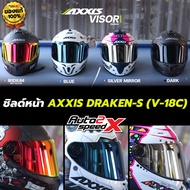 ชิลด์หน้า AXXIS รุ่น DRAKEN S V-18C ทักแชทถามก่อนสั่งซื้อ ไม่รับเปลี่ยนไม่รับคืน