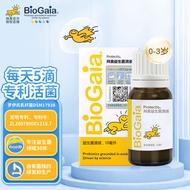 拜奥 （BioGaia） 益生菌经典滴剂10ml  瑞典进口  罗伊氏乳杆菌  0-3岁可用