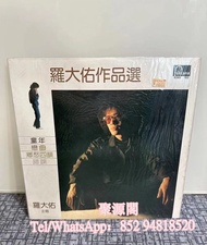 收黑膠唱片 徽求 羅大佑 作品選 黑膠lp夏韶聲 王傑 王靖雯 蔡琴 各類歌手專輯都高價收