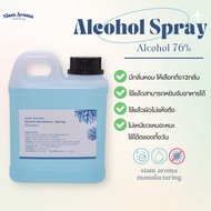 Alcohol Spray 1L แอลกอฮอล์สเปรย์มีกลิ่นหอม 1ลิตร Siam Aroma