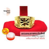 BungChai SHOP Gold Male Ring (Gold)!!Gold Insert Cartridge