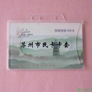 Free Shipping Transparent Hard Plastic Sleeve ID Card Sleeve Work Card Sleeve Bank Card Sleeve Suzho