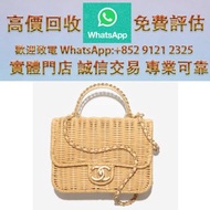 連鎖實體店 全港澳免費上門 :迷你手挽垂蓋 編織藤材，名牌手袋 手袋 舊手袋 腰包 斜挎包 水桶包 LV 手提包 二手手袋 LV腰包 阿瑪尼Armani 寶格麗BVLGARI 巴黎世家Balencia
