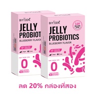 BIYODE JELLY PROBIOTICS โปรไบโอติก + พรีไบโอติก jellycollagen แลคโตบาซิลลัส แรมโนซัส แลคโตบาซิลลัส แ