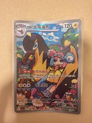 PTCG 奇樹的大電海燕 AR 繁中