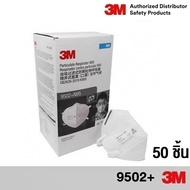 3M 9502 + N95 (50ชิ้น) หน้ากากป้องกันฝุ่น ละอองมาตรฐาน PM 2.5 แบบคล้องหัว Particulate Respirator