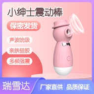 调情吮吸电动小绅士跳蛋自慰器 便携乳头阴蒂自慰用品  wuxian.my20250504