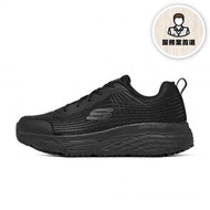 Skechers MAX CUSHIONING (42)男裝工作鞋 護士