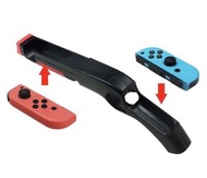 日本任天堂switch槍托 體感槍 射擊遊戲握把 遊戲槍 gamegun
