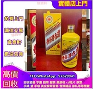 實體店-高價收購茅臺酒 貴州茅台酒 生肖茅台 羊年茅台 生肖茅台酒 飛天茅台 五星茅台 葵花茅台 陳年茅台 精品茅台 珍品茅台  香港之友茅台 舊茅台 老茅台 各種茅台酒 貴州茅台酒 年份茅台酒 白酒