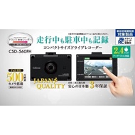 Old Japanese Car Front Camera Cellstar CSD560FH