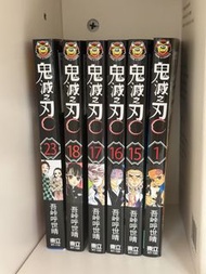 鬼滅之刃漫畫 (第1, 15-18, 23卷)