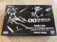 『潮集雲屋』萬代pg 00r初廻特典支架 oor支架沒機體