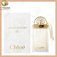 Chloe - 蔻依 愛情故事 女士濃香水 EDP 75ml