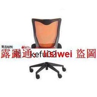 【LSW】Ingica 曲線網背扶手椅 靠椅 辦公椅  電腦椅-黑色→