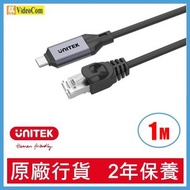 UNITEK - C18148AGY (1米) USB-C 轉 乙太網路線 RJ45 USB 5Gbps 即插即用 4894160055118