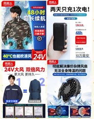 接受預訂Preorders： 南極人風扇衣服降溫工作服帶風扇的衣服工地空調服制冷工作服男款。四十八種款式選擇。七種尺碼選擇。非常耐用！非常實用！非常好用！造型非常精緻！顏色非常漂亮！售價$688一個(