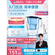 BRITA BRITA Water Purifier Household Water Purifier Tap Water Filter Water Bottle Guangxi Kettle Ser