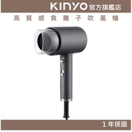 〖 KINYO 〗 High-Quality Negative Ion Hair Dryer (KH) Large Air Volume Styling Care Beauty Style 1200W