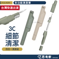 GUXON Multifunctional Cleaning Pen Kit AirPods Bluetooth Headset Mobile Phone Lens Camera Laptop Key