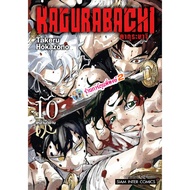 KAGURABACHI Kakurabachi Volume 10 (135.-) (29/5/69) smm Phi Phong 2 Book Manga Kakura Baji