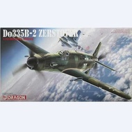 DRAGON/ 5124 Dornier Do335B-2 Pfeil Zerstover Arrow Interceptor