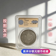 Overseas Return Shanghai One Two Grades Box Coins Silver Coins Silver Coins Dragon Ocean Coins Guang
