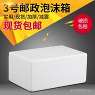 Fresh Fresh Keeping Fresh Foam No. 3 Shipping Post Box Foam Keeping Warm Fruit Packaging Box Seafood