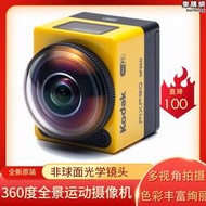 Kodak/柯達 SP360機車騎行車記錄儀全景運動相機防抖單車攝像機