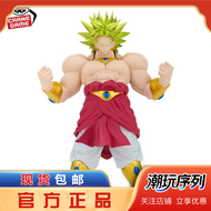 Super Broly Figurine