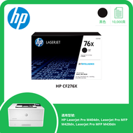 hp - CF276X 高容量 黑色碳粉 (M404dn, M428dn, M430dn)
