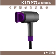 〖 KINYO 〗 Ultra-Lightweight Beauty Hair Dryer (KH) Two-Stage Temperature Control 750W | Lightweight 